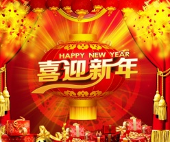 喜迎新年PSD海报设计素材