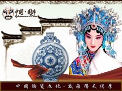 中华国粹PSD文化宣传海报