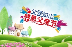 感恩父亲节PSD海报设计