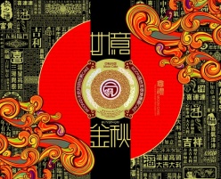 中秋节月报包装礼盒设计PSD