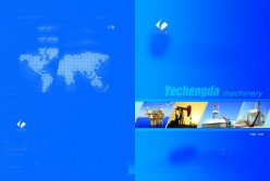 机械公司画册封面设计