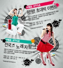 韩国促销宣传单模板源文件