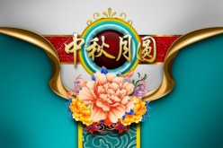 中秋月圆PSD礼盒包装设计