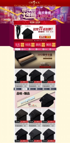 天猫网页模板设计源文件