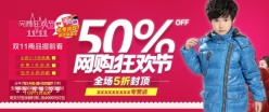 双11网购狂欢节PSD海报
