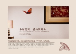 房地产海报设计源文件