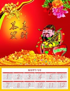 2014挂历设计PSD分层素材