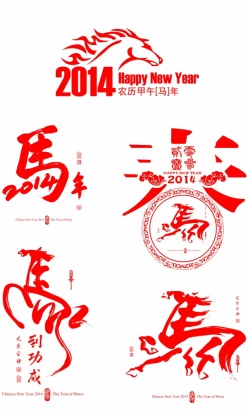 2014马年设计元素PSD