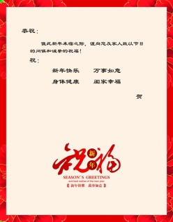 新年贺卡内页设计源文件