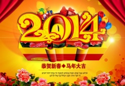 2014新年源文件设计