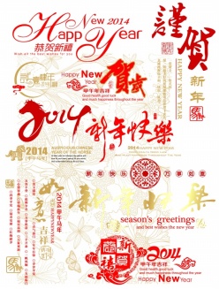 2014新年素材设计PSD