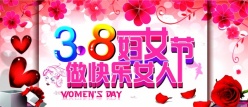 38妇女节源文件海报