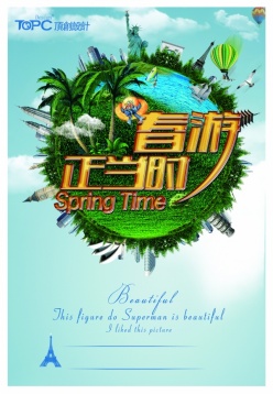 春游正当时PSD旅游海报