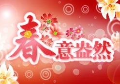 春意盎然PSD春季海报