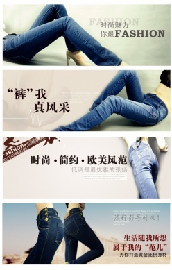 牛仔裤海报设计源文件