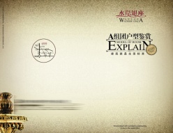 房产画册封面设计