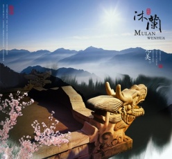 文化宣传海报设计PSD