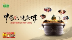 南北干货品牌宣传海报