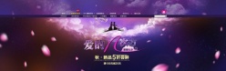 七夕淘宝素材设计源文件