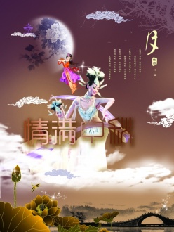情满中秋PS广告海报