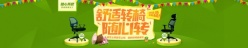 淘宝转椅促销宣传海报