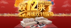双12来了PSD宣传促销