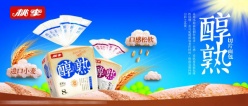切片面包宣传广告海报PSD