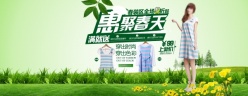 惠聚春天PSD海报
