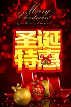 圣诞特惠PS海报素材