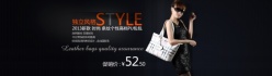 淘宝全屏女包宣传海报PS