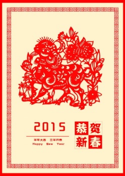 2015恭贺新春PSD新年素材