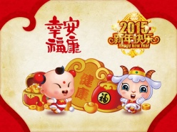 2015新年快乐PSD海报