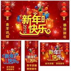 新年快乐PSD广告海报