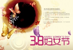3.8妇女节海报设计源文件