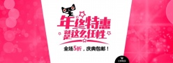 年终特惠PS海报模板