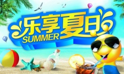 乐享夏日免费海报模板设计