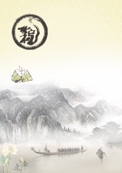 端午节中国风PS素材设计
