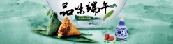 品味端午PSD分层海报