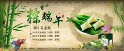 粽香端午PSD分层海报