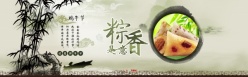 棕情端午PSD宣传海报