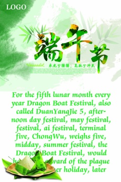 端午节海报模板源文件