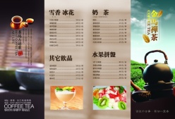 茶叶菜单价格单PSD设计