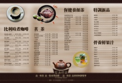 茶叶菜谱价格单PSD