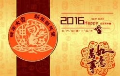 2016新年贺卡源文件模板