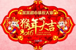 2016超市吊牌模板PSD