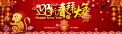 迎新春拜大年PSD素材