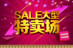 sale大型特卖场广告海报