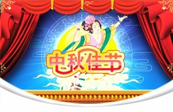 中秋佳节PSD分层广告