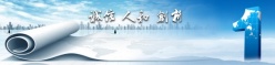 企业文化横幅素材