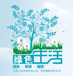 创意植树节海报PSD